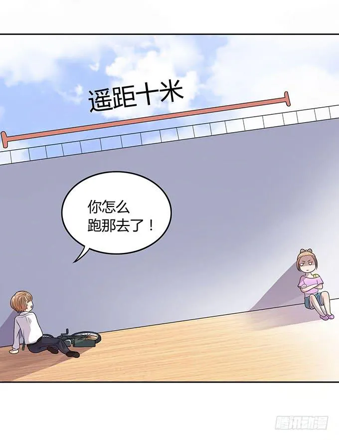 好像拿错剧本了 第25页