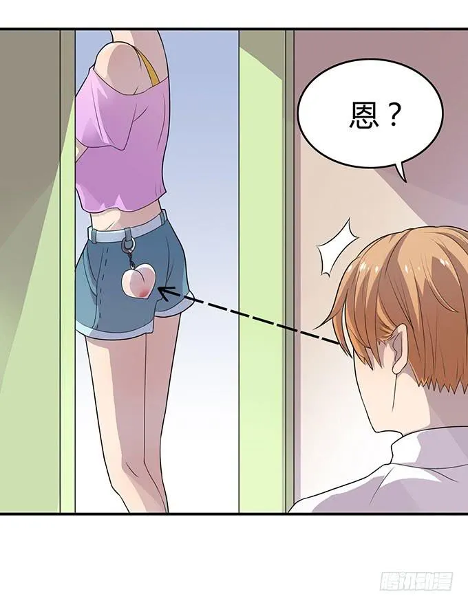 好像拿错剧本了 第30页