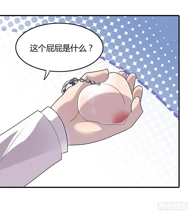 好像拿错剧本了 第31页
