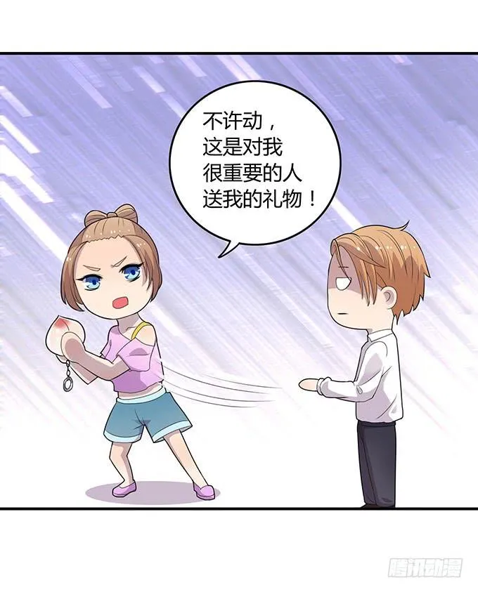 好像拿错剧本了 第32页