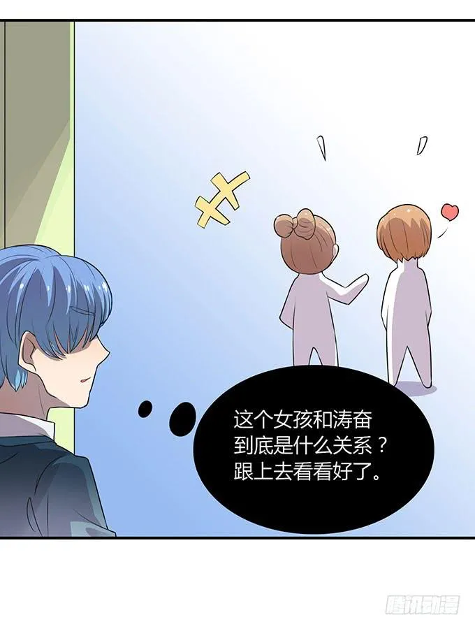 好像拿错剧本了 第39页