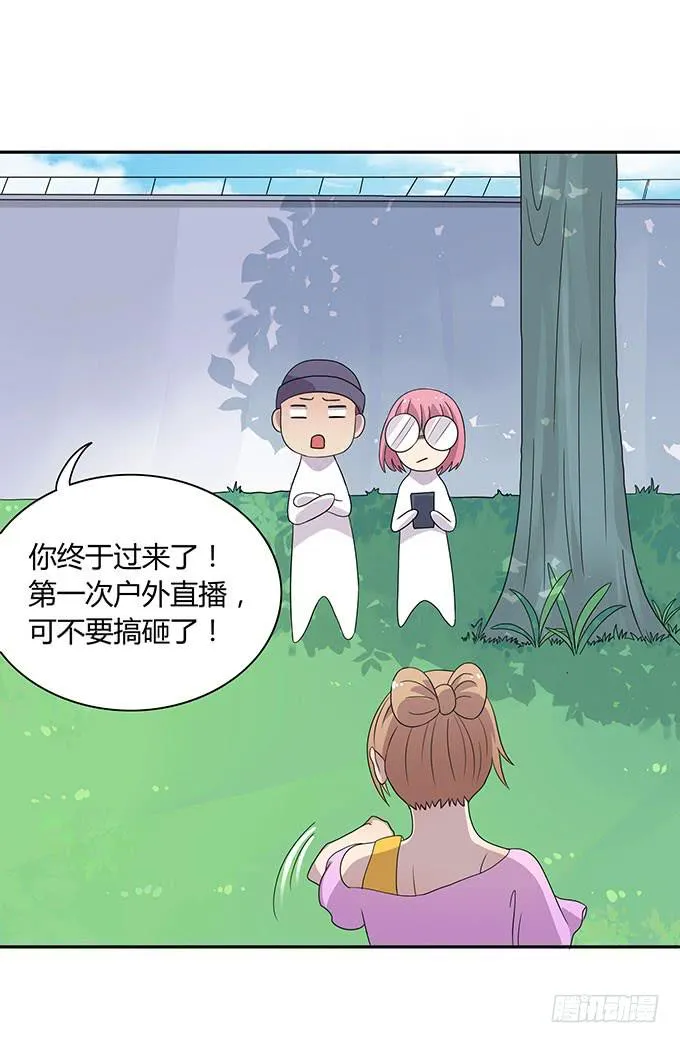 做女神好难 第2页