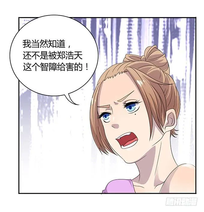 做女神好难 第3页