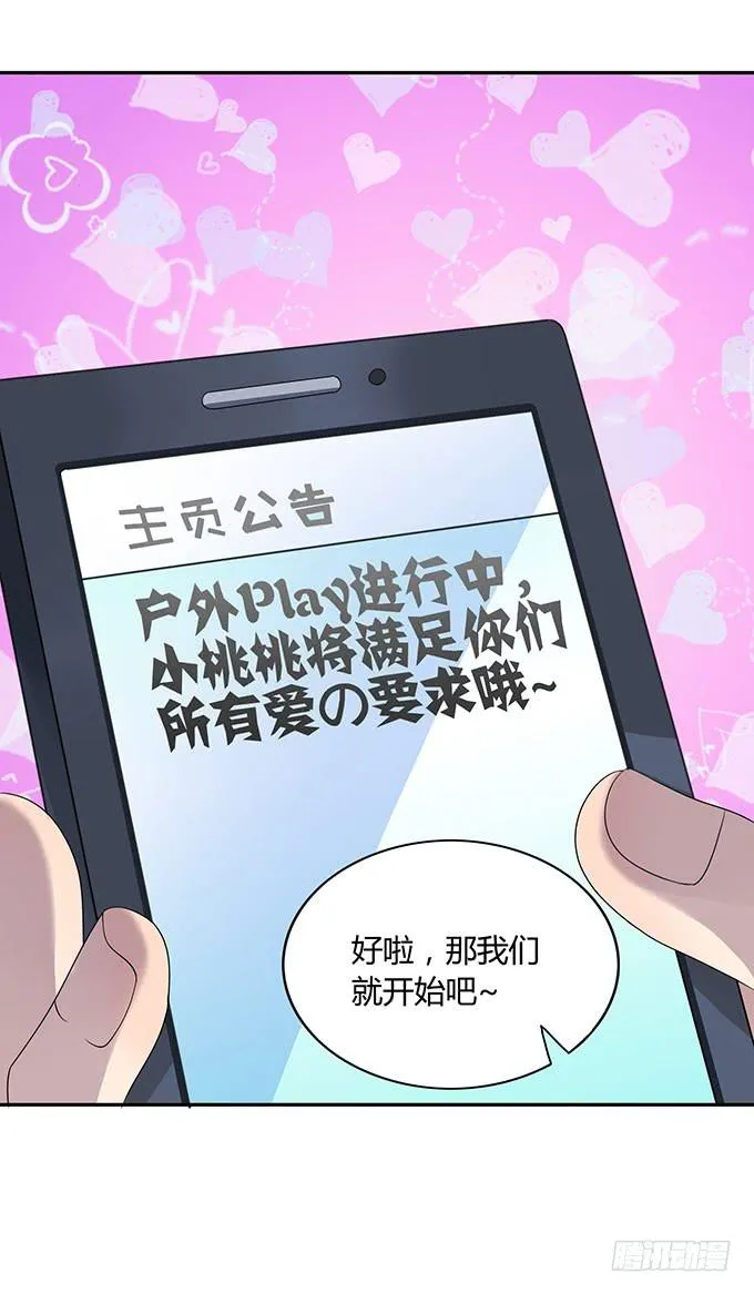 做女神好难 第4页