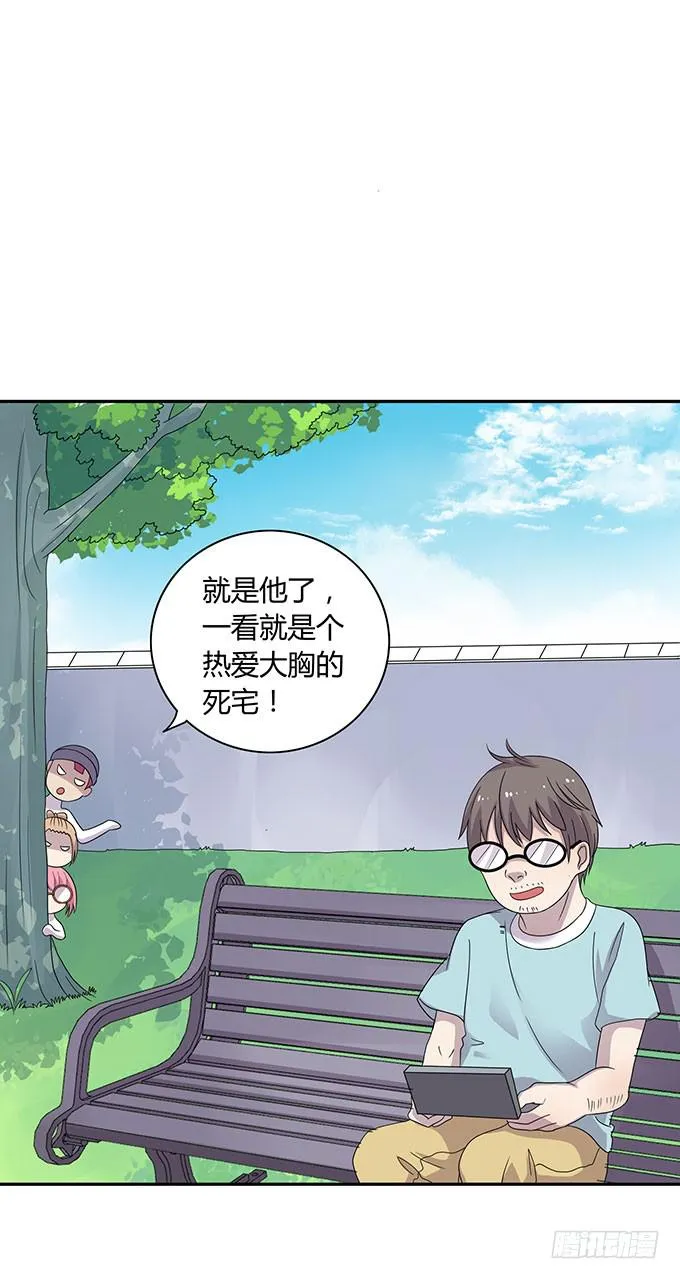 做女神好难 第5页