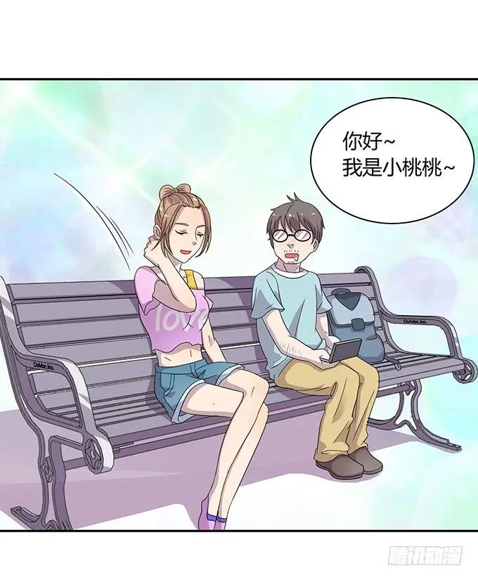 做女神好难 第6页