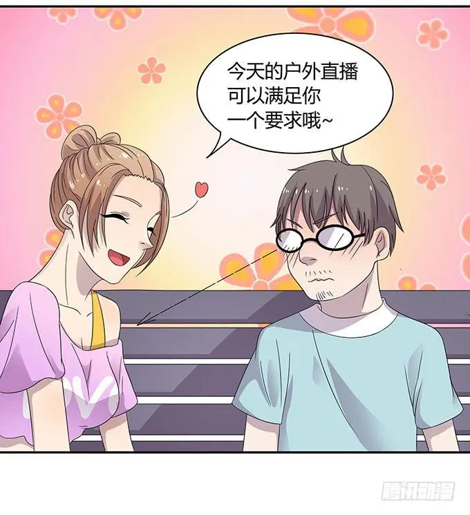 做女神好难 第7页