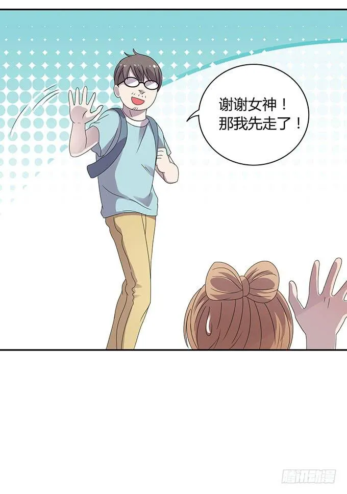 做女神好难 第12页