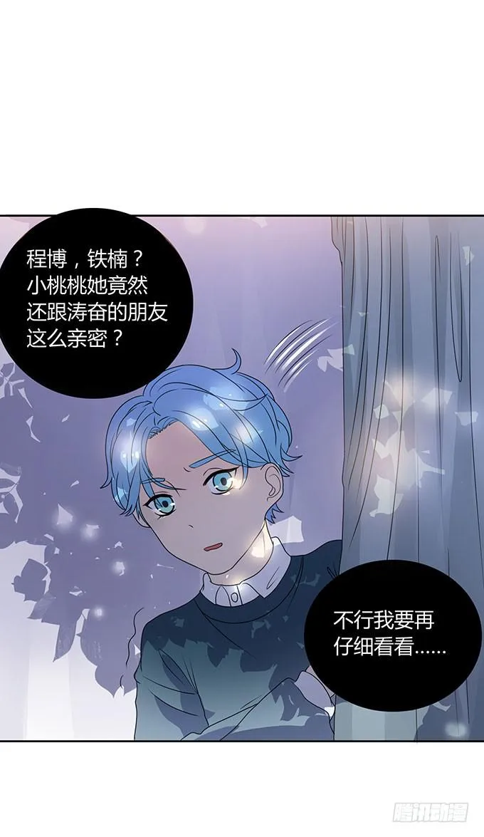 做女神好难 第19页