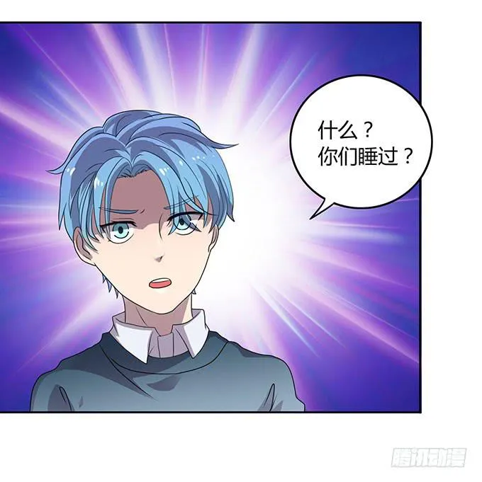 做女神好难 第27页
