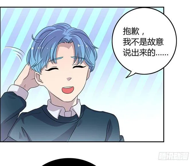 做女神好难 第32页