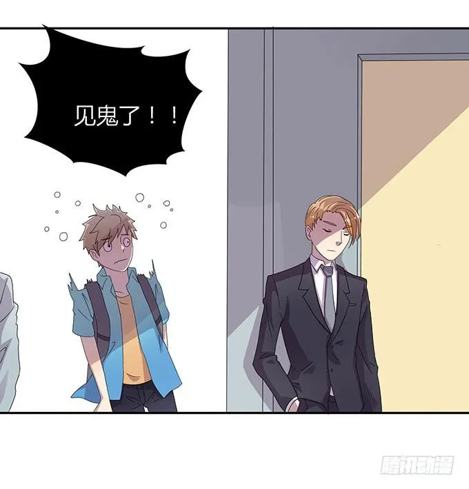 是直是gay我都要！ 第3页