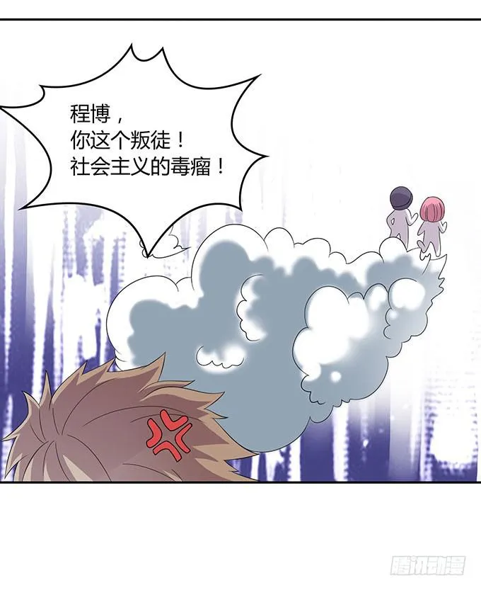 是直是gay我都要！ 第6页