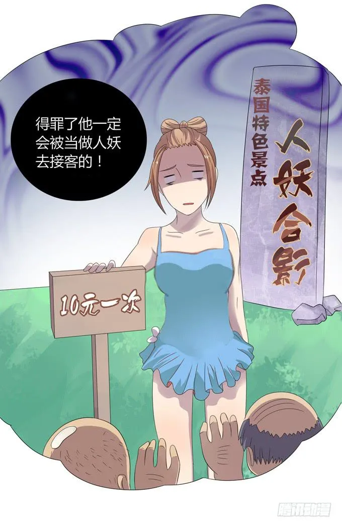 是直是gay我都要！ 第8页