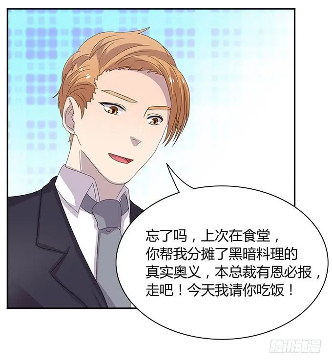 是直是gay我都要！ 第10页