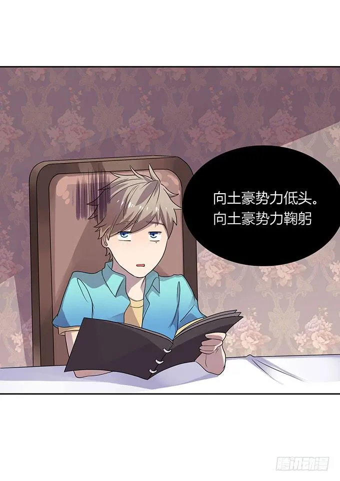 是直是gay我都要！ 第22页