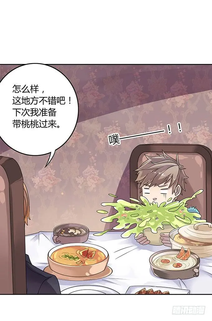 是直是gay我都要！ 第25页