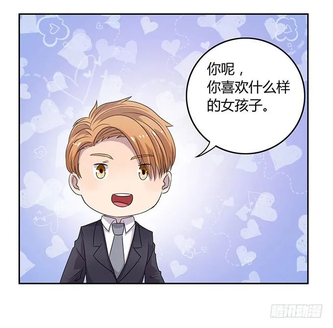 是直是gay我都要！ 第29页