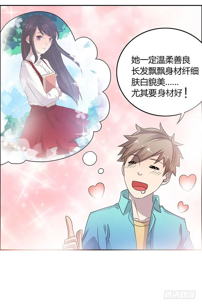 是直是gay我都要！ 第30页