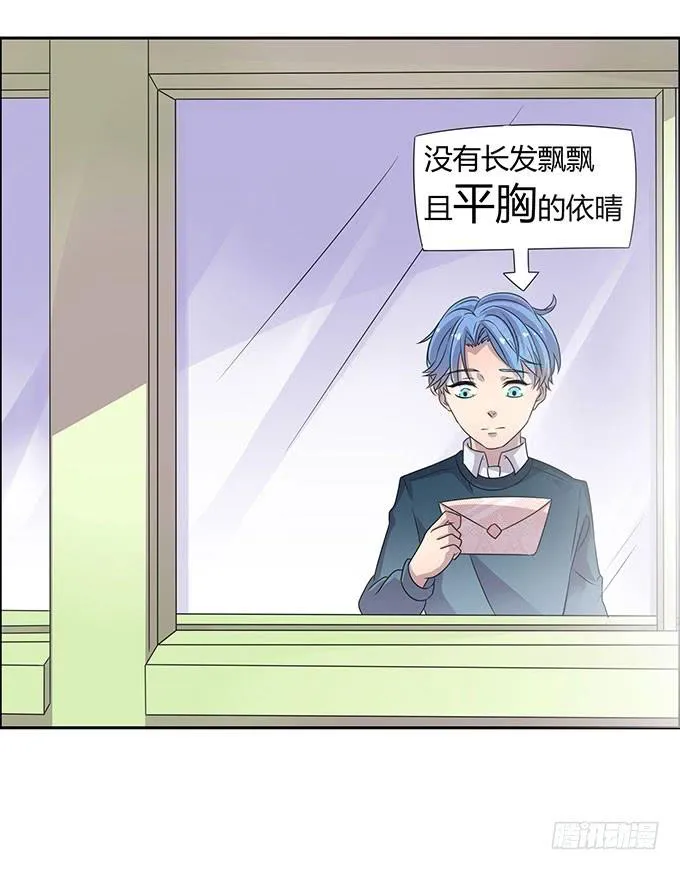 是直是gay我都要！ 第32页