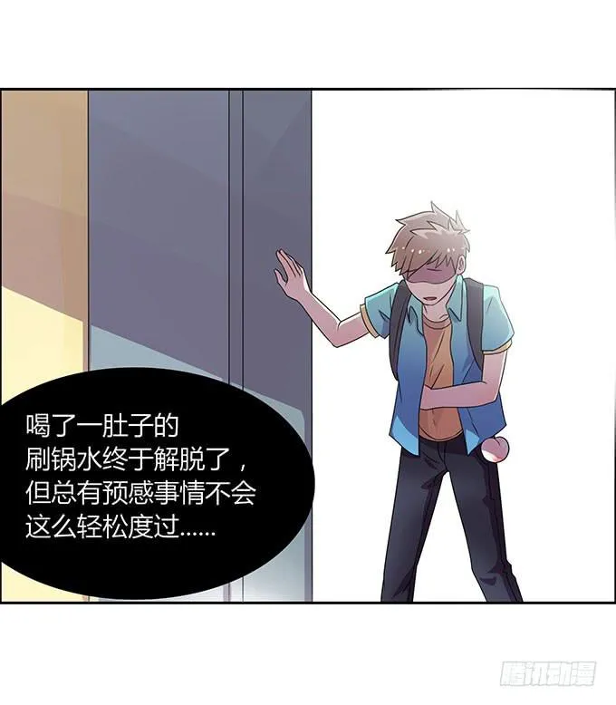 变男变女变人妖！ 第3页