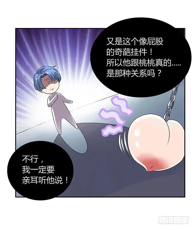 变男变女变人妖！ 第5页
