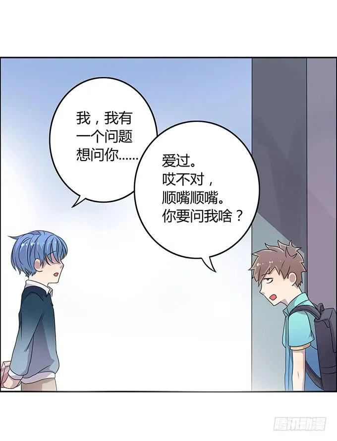 变男变女变人妖！ 第6页