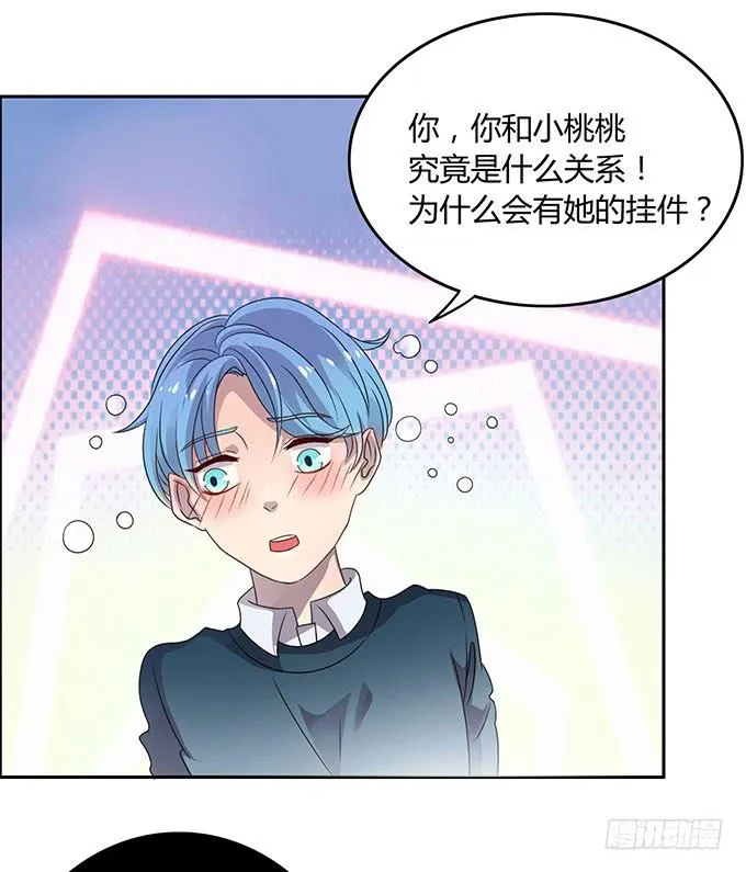 变男变女变人妖！ 第7页