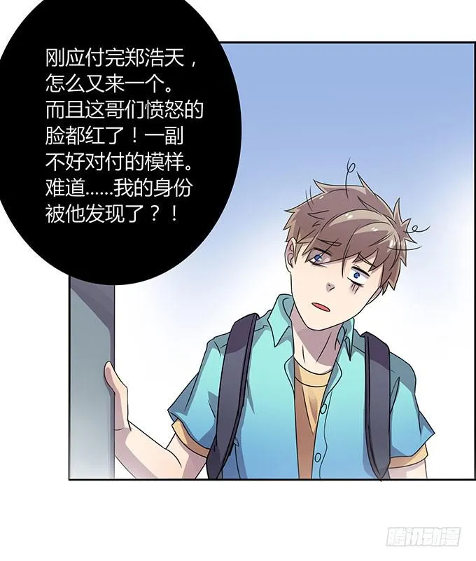 变男变女变人妖！ 第8页