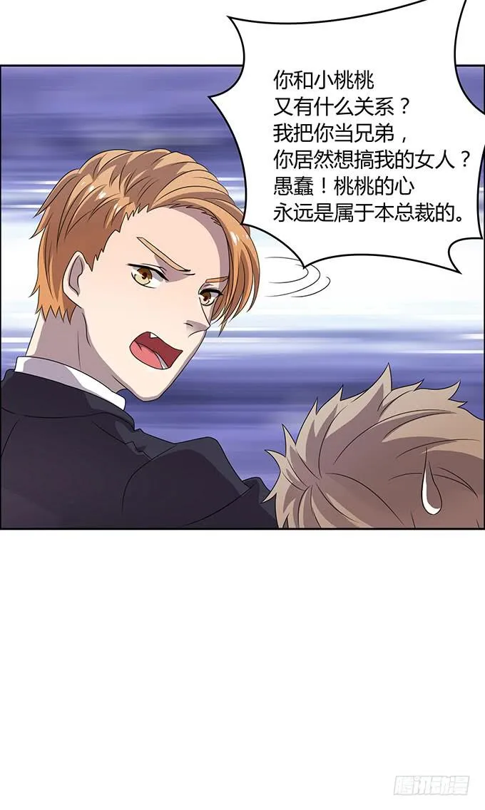 变男变女变人妖！ 第10页