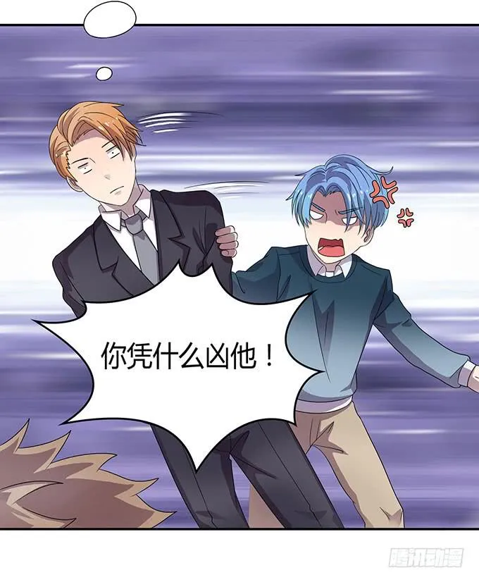 变男变女变人妖！ 第12页