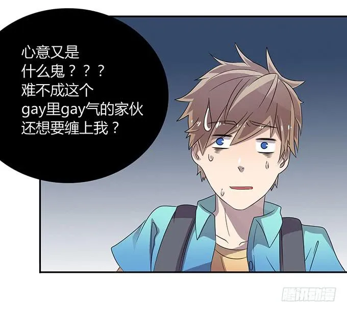 变男变女变人妖！ 第14页