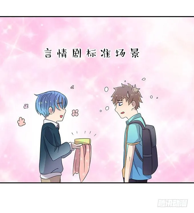 变男变女变人妖！ 第15页