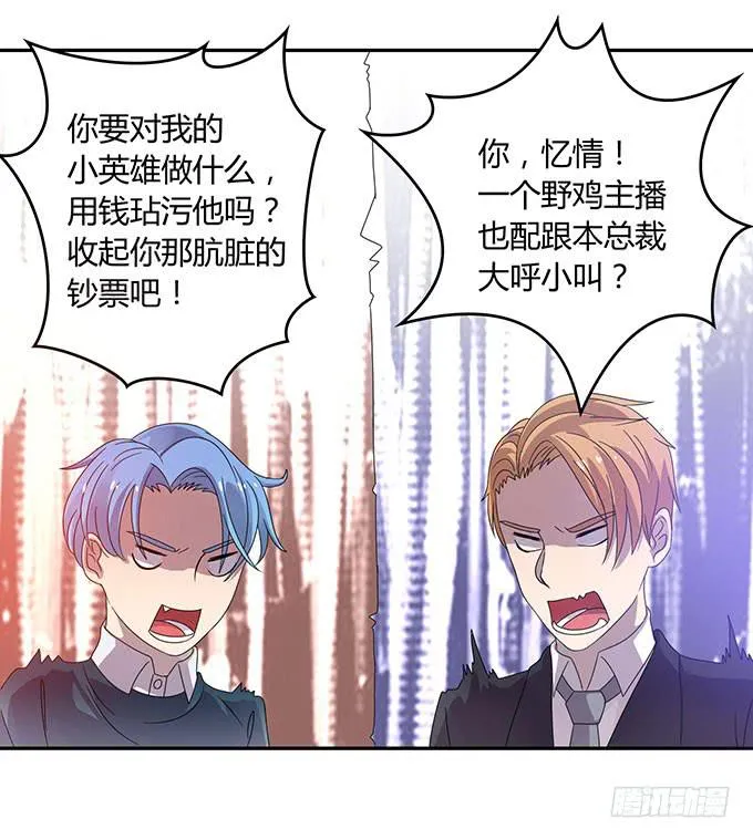 变男变女变人妖！ 第18页