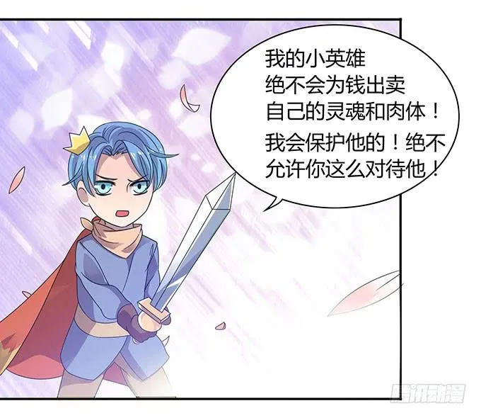 变男变女变人妖！ 第19页