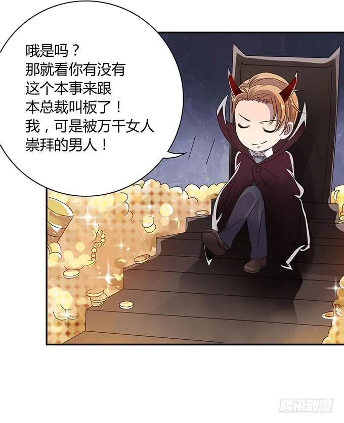 变男变女变人妖！ 第20页