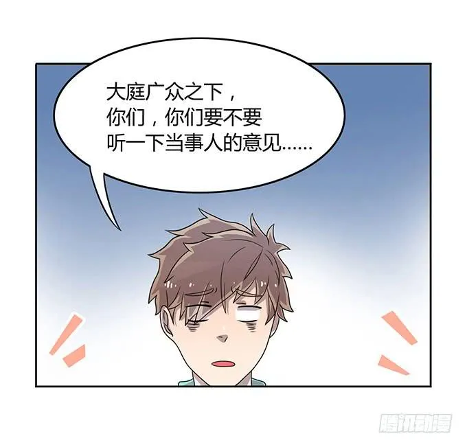 变男变女变人妖！ 第21页