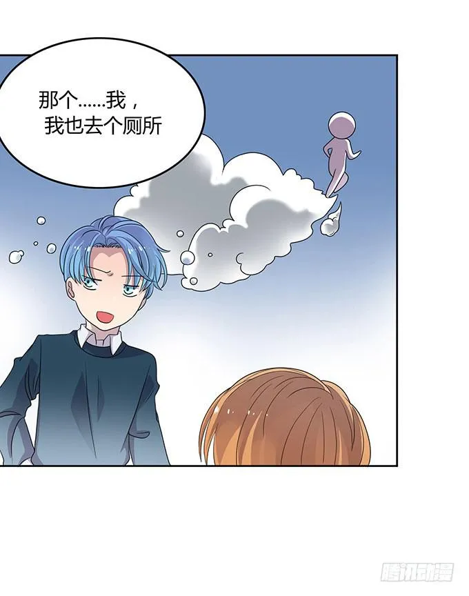 变男变女变人妖！ 第26页