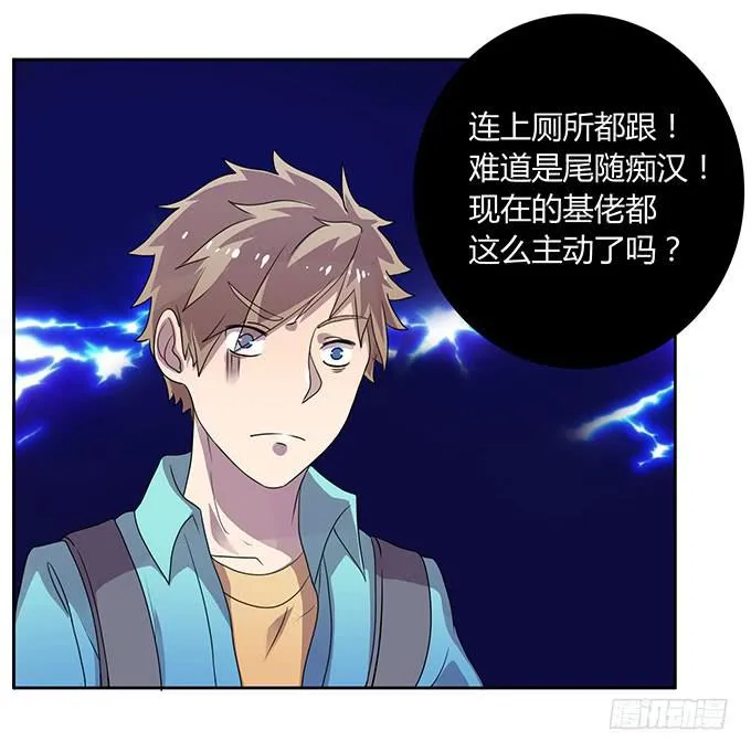 变男变女变人妖！ 第28页