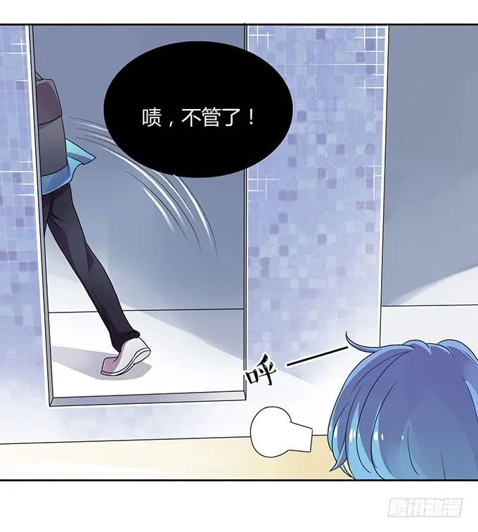 变男变女变人妖！ 第30页