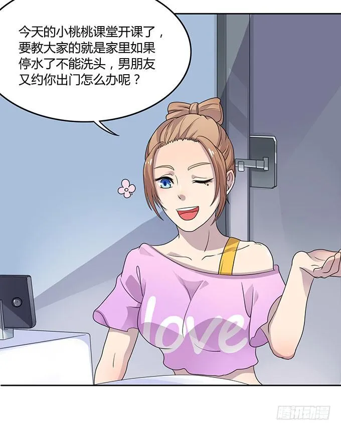 厕所直播对决 第5页