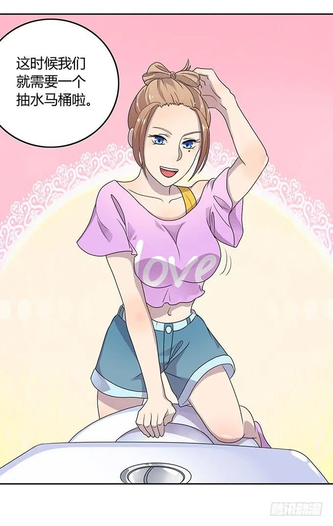 厕所直播对决 第6页