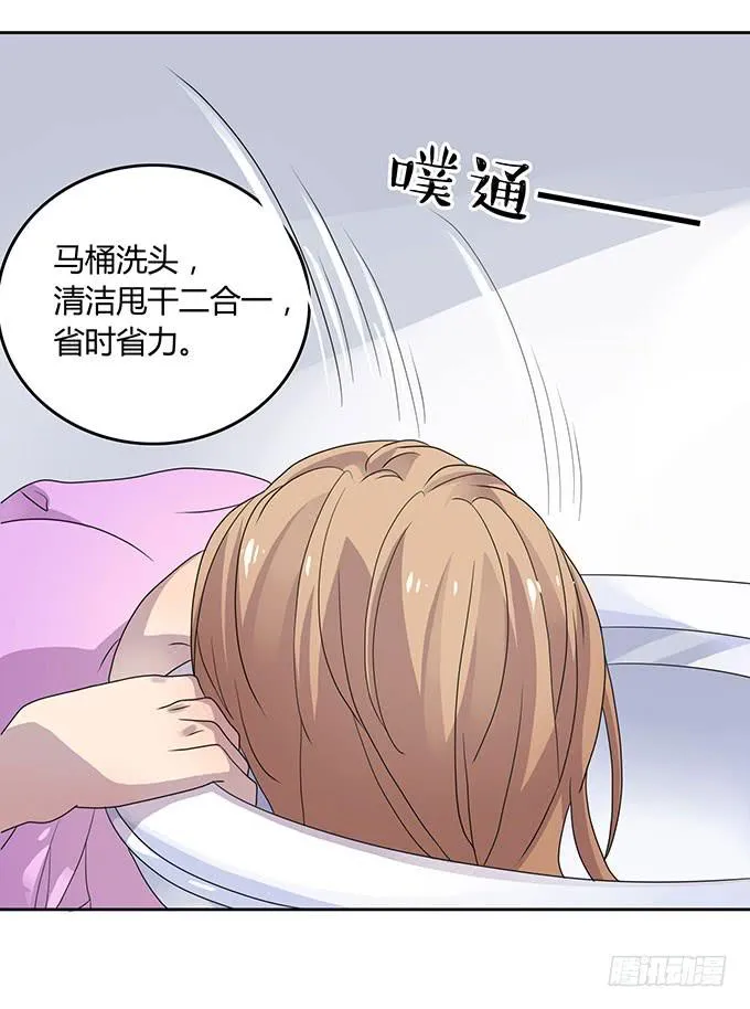厕所直播对决 第7页