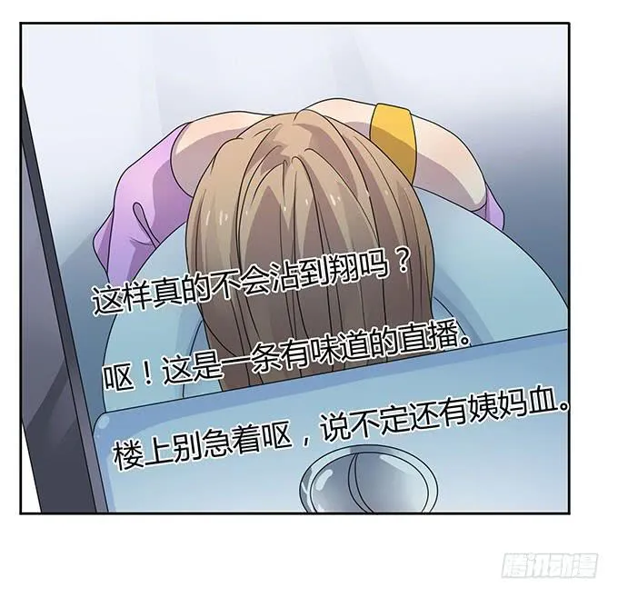 厕所直播对决 第8页