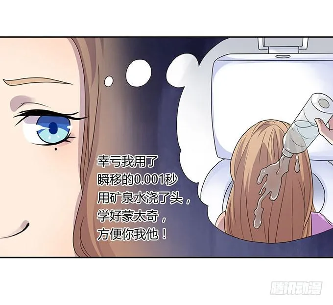 厕所直播对决 第10页