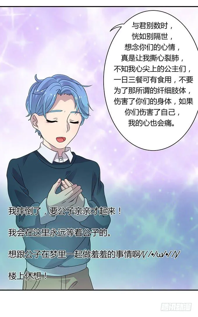 厕所直播对决 第14页