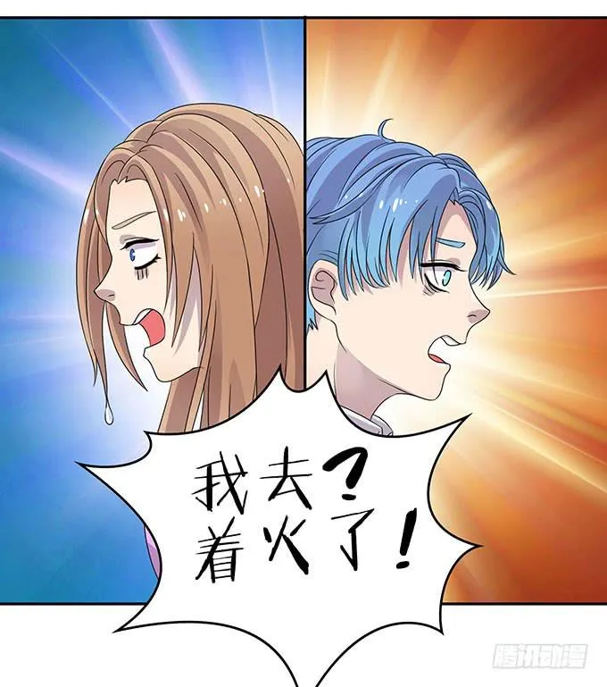 厕所直播对决 第18页