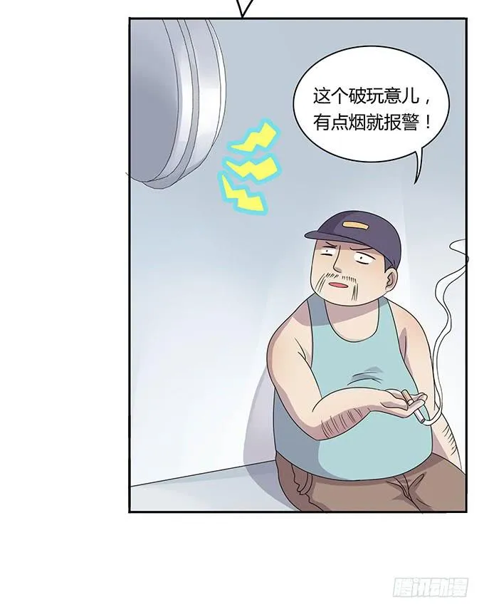 厕所直播对决 第19页