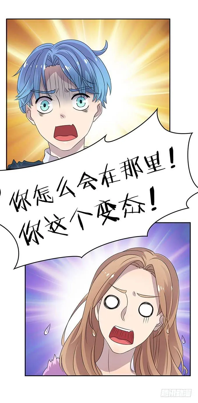 厕所直播对决 第21页