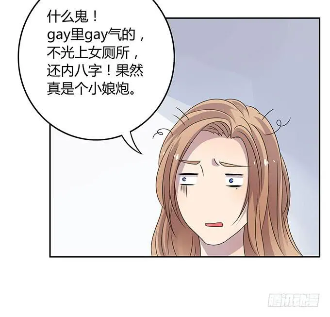 厕所直播对决 第26页